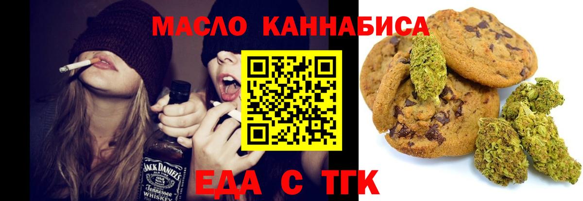 Canna-Cookies конопля  Вход с VPN  Истра 