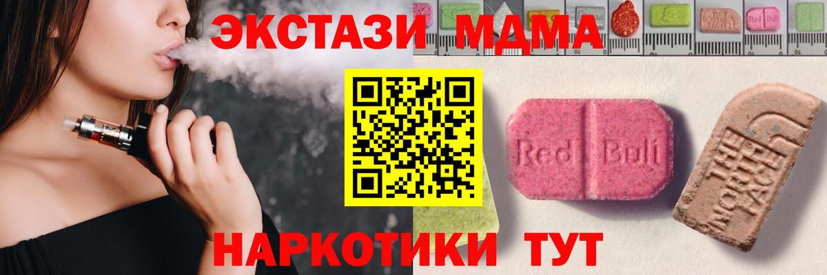 ЭКСТАЗИ TESLA  Вход с VPN  ЭКСТАЗИ  Экстази таблы  Истра 