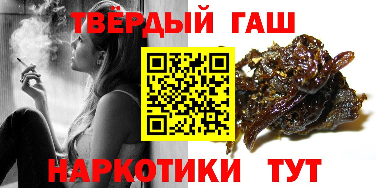 Гашиш  Гашиш Cannabis  Вход с VPN  Истра  ГАШ 40% ТГК 