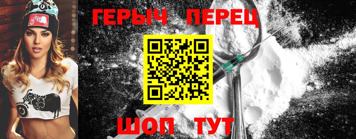 Героин гречка Истра