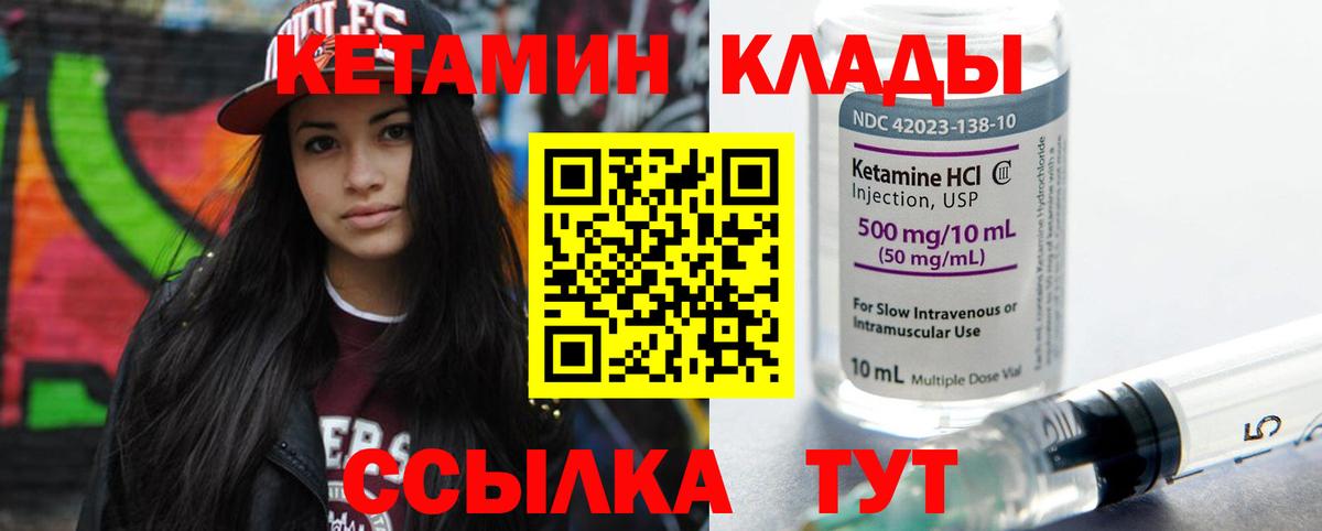 КЕТАМИН ketamine  Вход с VPN  Кетамин ketamine  Истра 