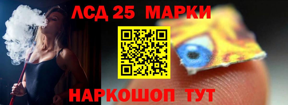 Лсд 25 экстази кислота  ЛСД экстази ecstasy  Вход с VPN  Истра 