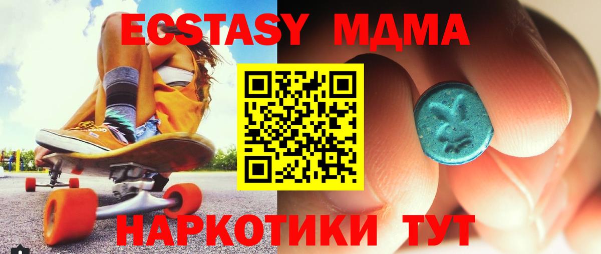MDMA кристаллы  MDMA  Истра  Вход с VPN 