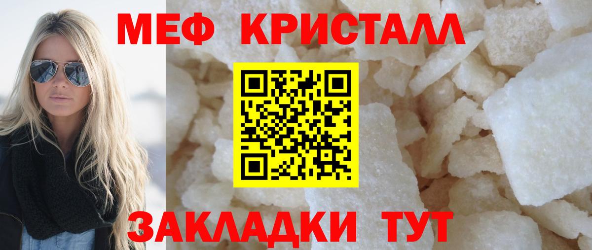 Меф кристаллы  Меф 4 MMC  Мефедрон  Истра  Вход с VPN  Меф 