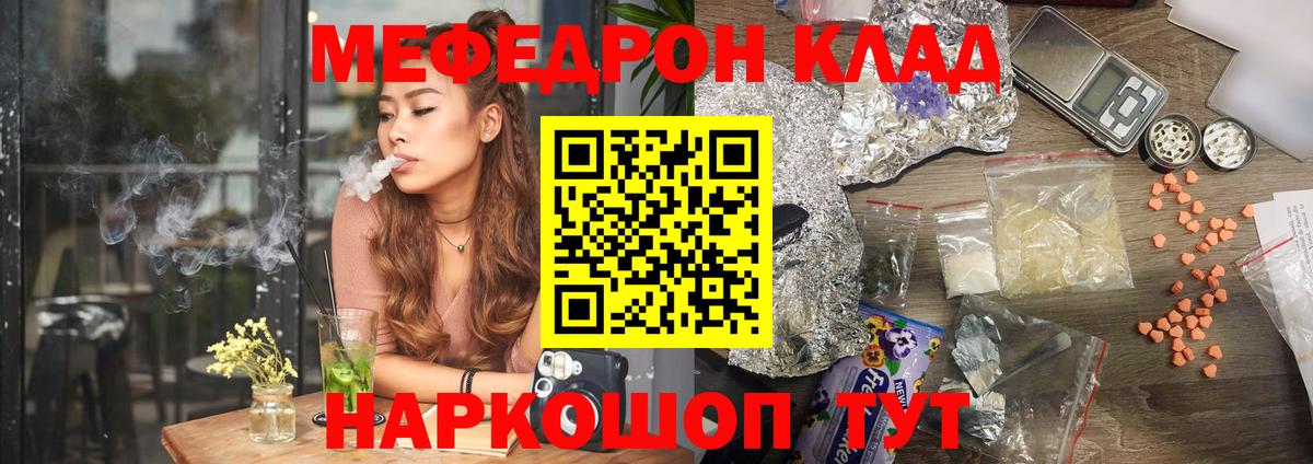 Мефедрон мука Истра