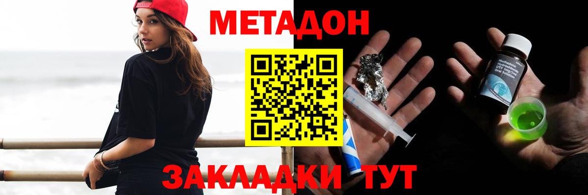 Метадон VHQ Истра