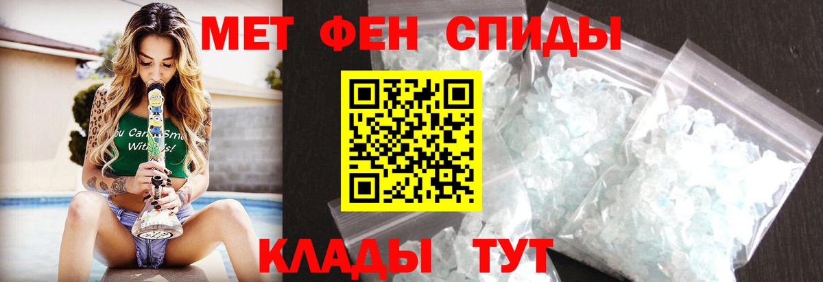 МЕТАМФЕТАМИН Декстрометамфетамин 99.9% Истра