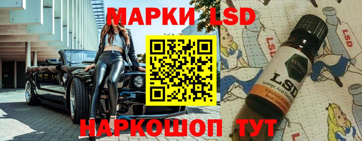 Марки NBOMe  Вход с VPN  Истра  Марки 25I-NBOMe 1500мкг 