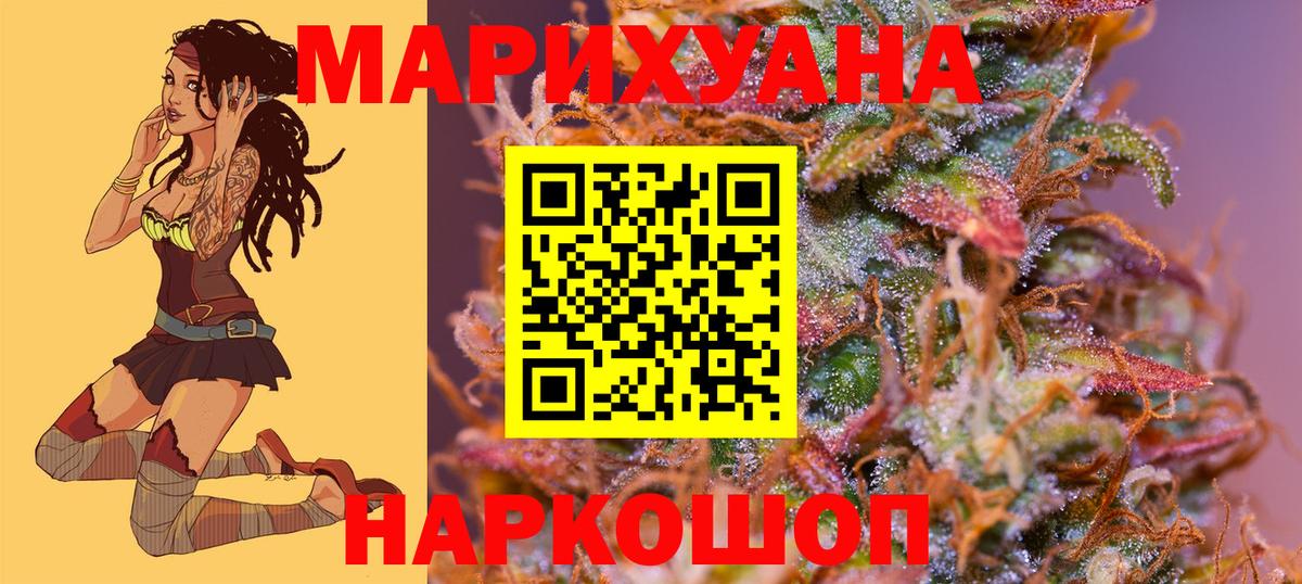 Шишки марихуана сатива Истра